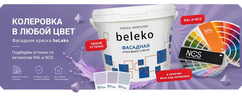Краски и лакокрасочные материалы